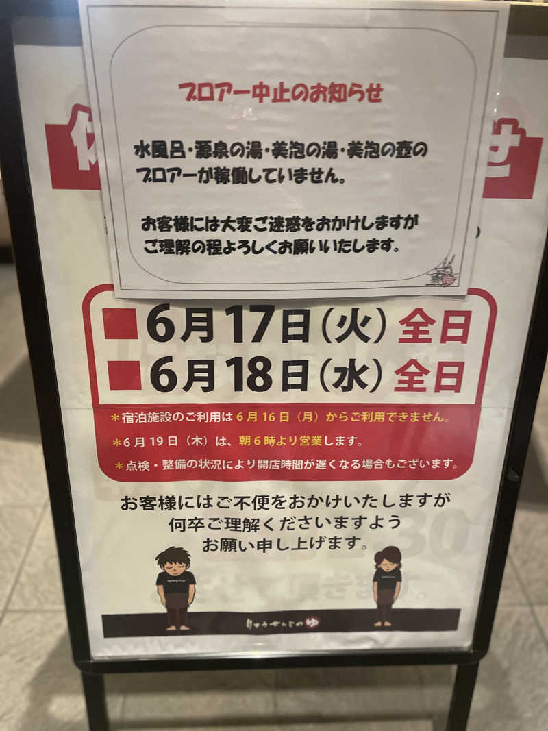 Y.Daisukeさんの天空SPA HILLS 竜泉寺の湯 名古屋守山本店のサ活写真