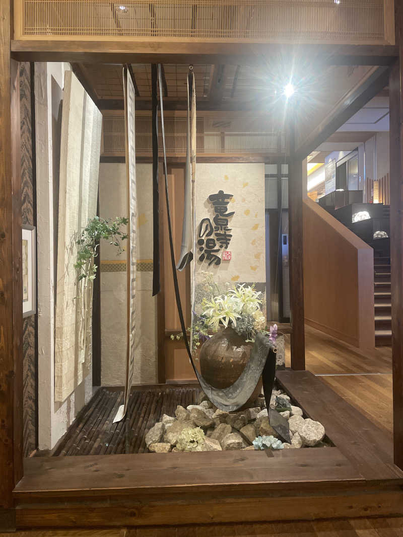 Y.Daisukeさんの天空SPA HILLS 竜泉寺の湯 名古屋守山本店のサ活写真