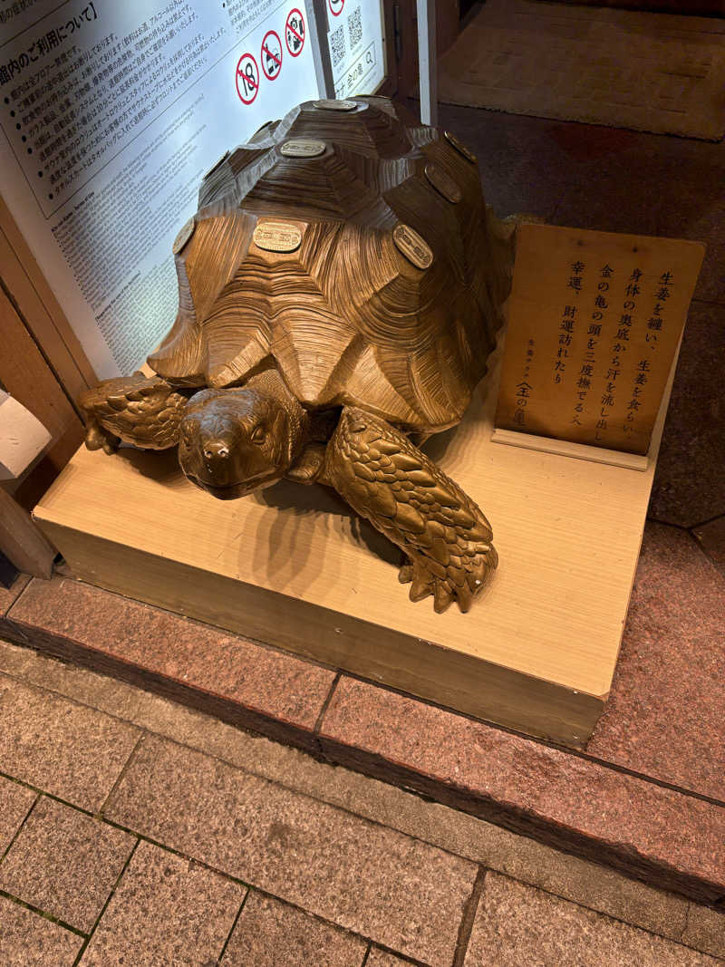 けんずぃーさんの生姜サウナ 金の亀のサ活写真
