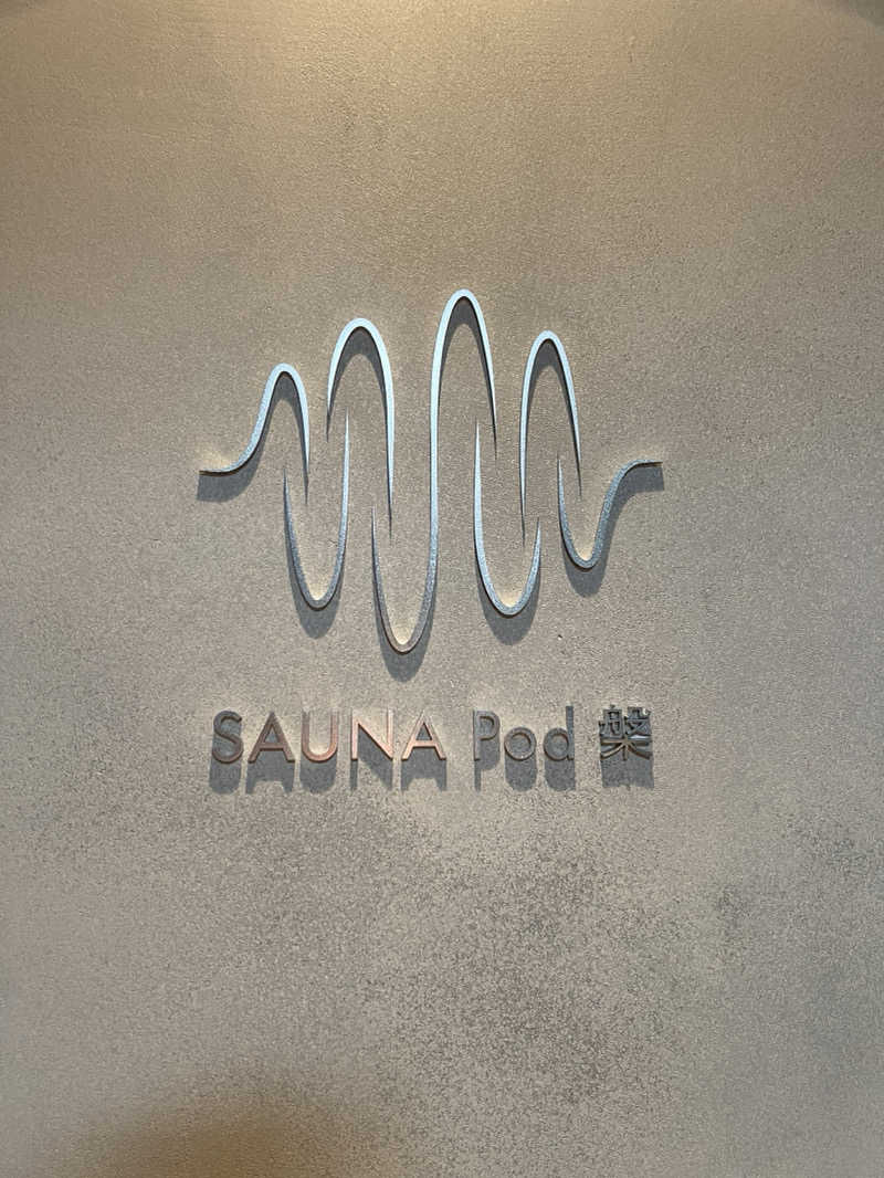 じょーじさんのSAUNA Pod 槃のサ活写真