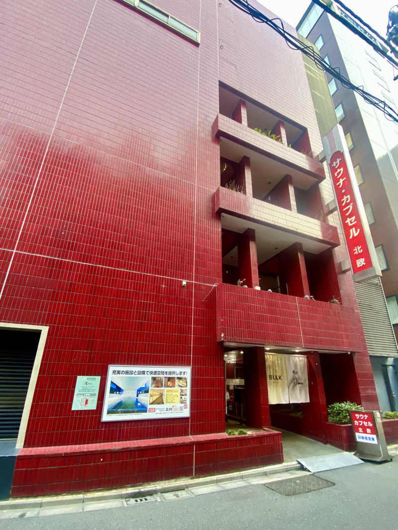 takadamiannutsさんのサウナ&カプセルホテル 北欧のサ活写真