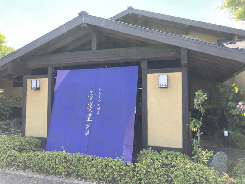中年サウナーさんのひたちなか温泉 喜楽里別邸のサ活写真