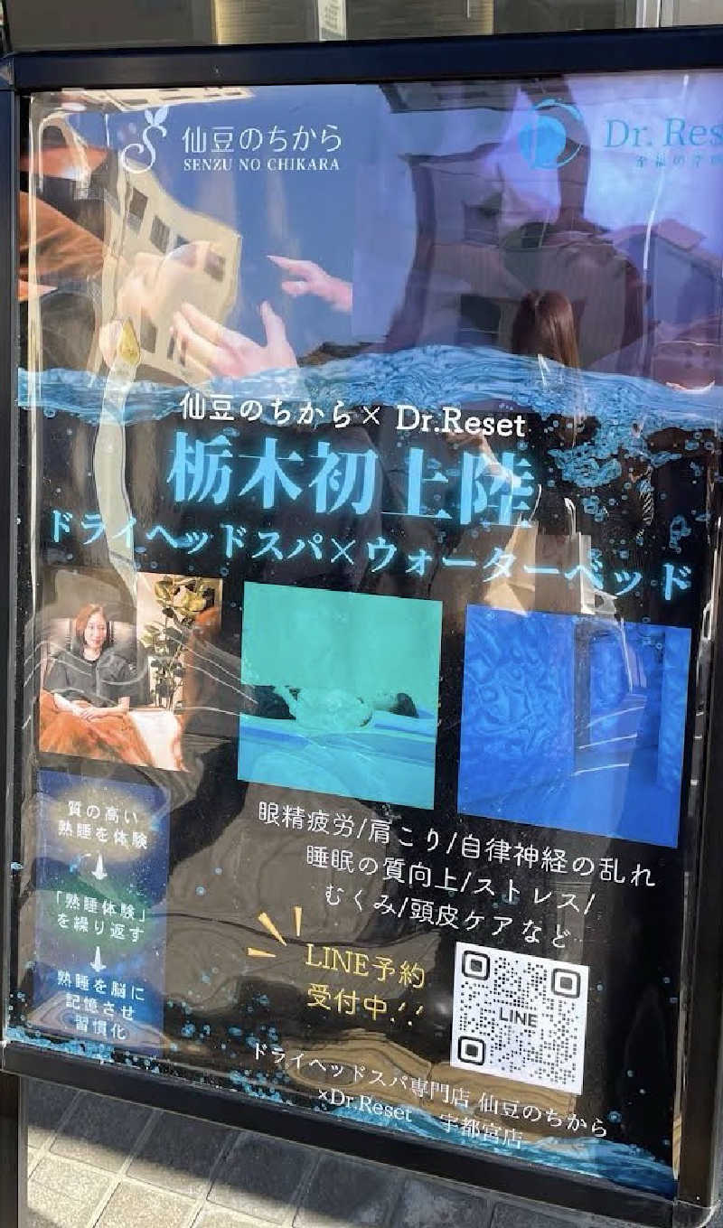 中年サウナーさんの宇都宮天然温泉 ベルさくらの湯のサ活写真