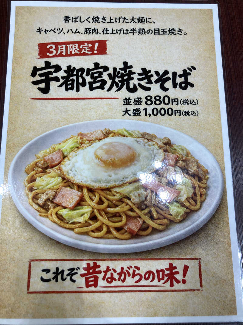 中年サウナーさんのザ・グランドスパ南大門のサ活写真