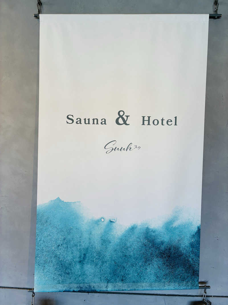 たかいさんのSAUNA&HOTEL Suuh スゥのサ活写真