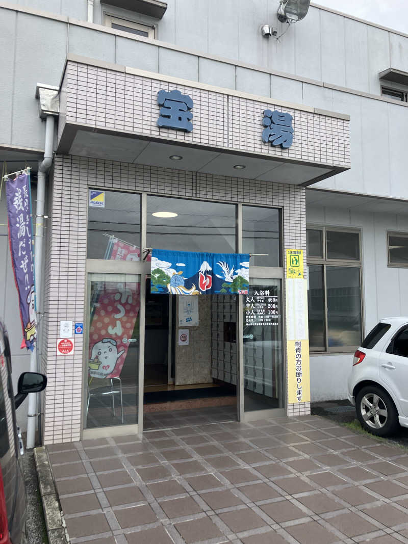 HGR@3587さんの宝湯のサ活写真