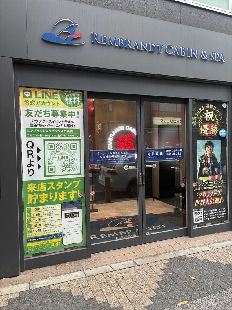 三井涼平さんのライオンサウナ新橋 (レンブラントキャビン&スパ新橋内)のサ活写真
