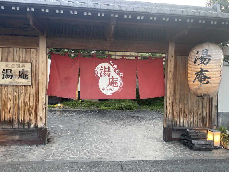 たま。さんの天然温泉湯庵のサ活写真