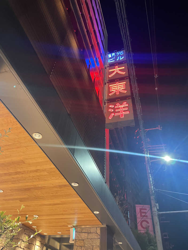 たま。さんの大東洋レディススパのサ活写真