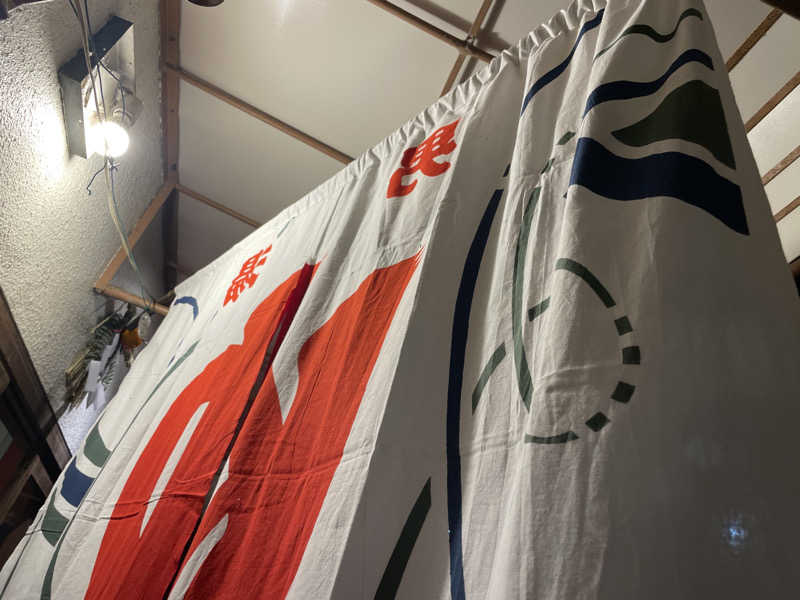 たま。さんのサウナの梅湯のサ活写真