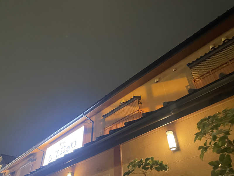 たま。さんのSPA専 太平のゆのサ活写真