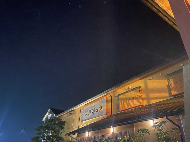 たま。さんのSPA専 太平のゆのサ活写真