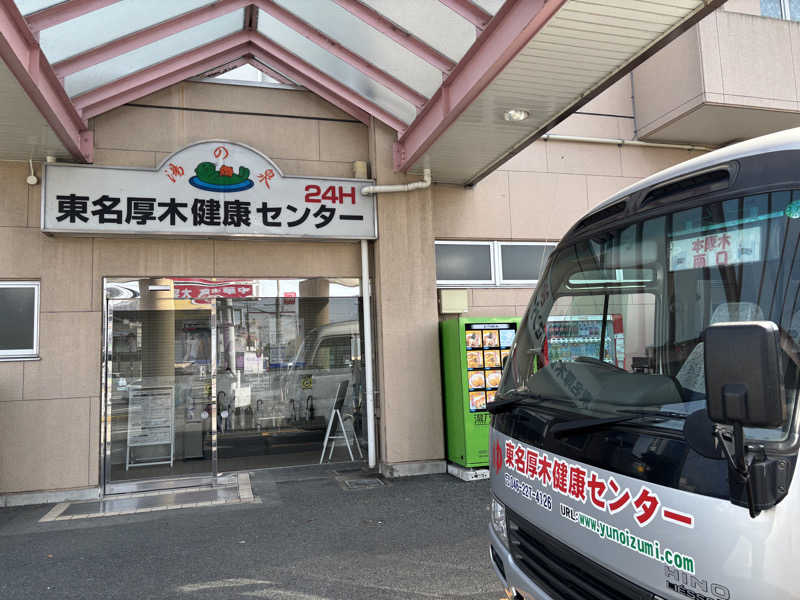 ノビィさんの湯乃泉 東名厚木健康センターのサ活写真