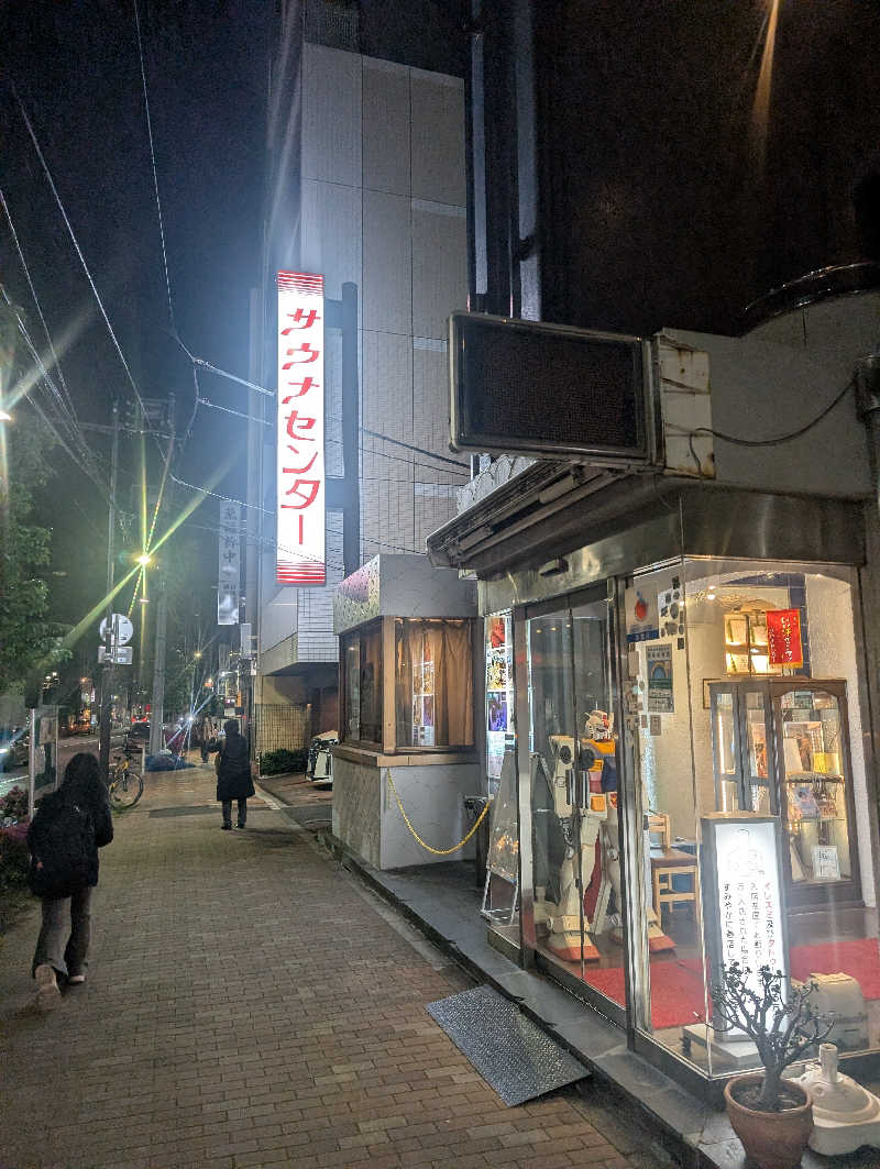 牛久大仏さんのサウナセンター鶯谷本店のサ活写真