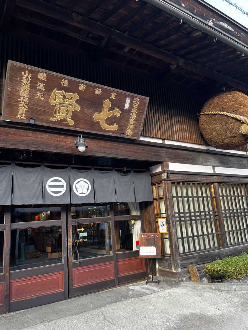 ひゃんひゃんさんの尾白の湯のサ活写真