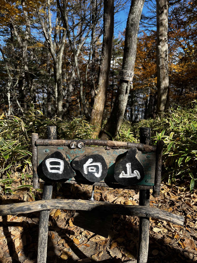 ひゃんひゃんさんの尾白の湯のサ活写真