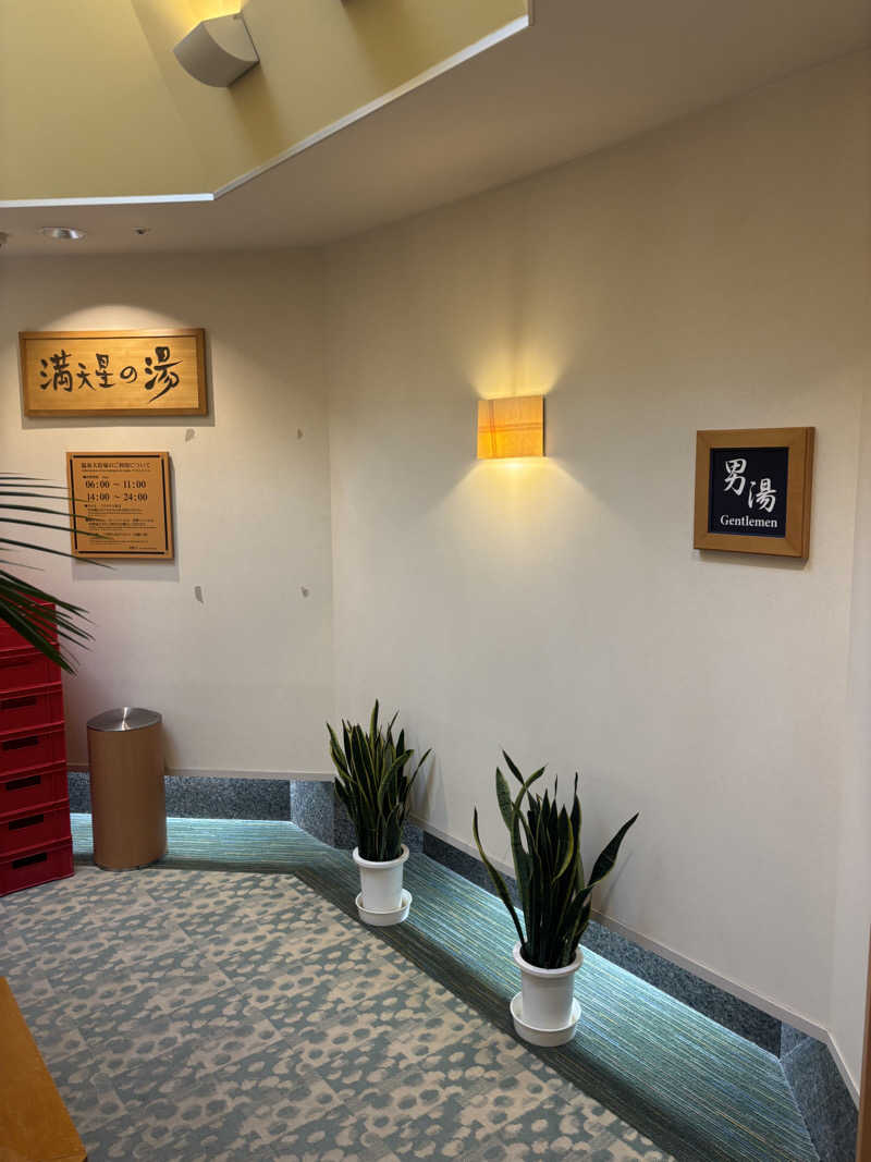 なんちゃんさんのホテルマウント富士のサ活写真