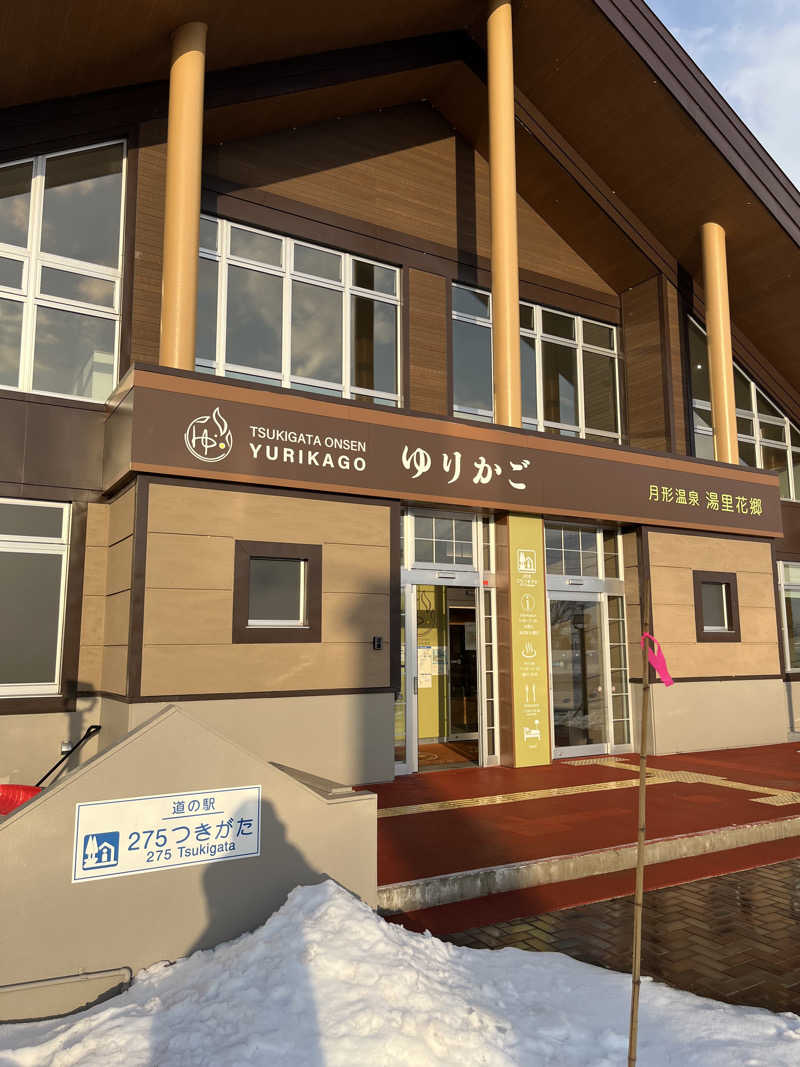 ハイ・サウナさんの月形温泉ゆりかごのサ活写真