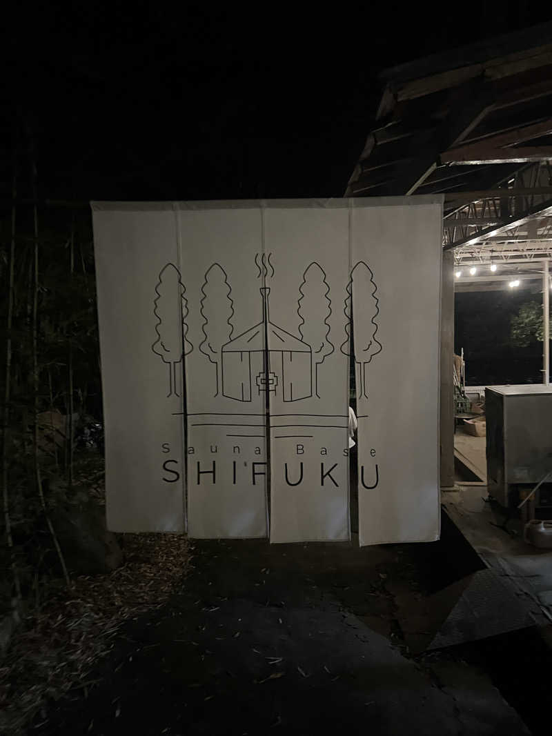 ひろとさんのSauna Base SHIFUKUのサ活写真