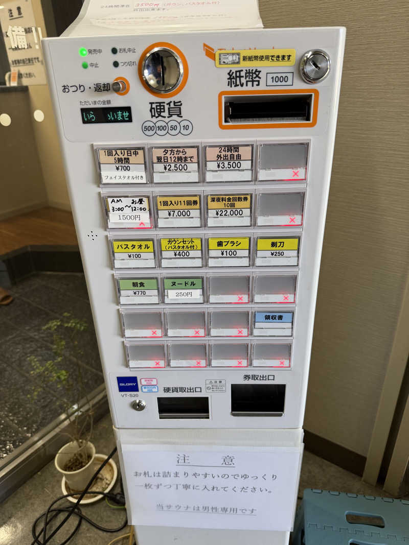 キシガキトモヤさんのこおりやま駅前サウナ24のサ活写真