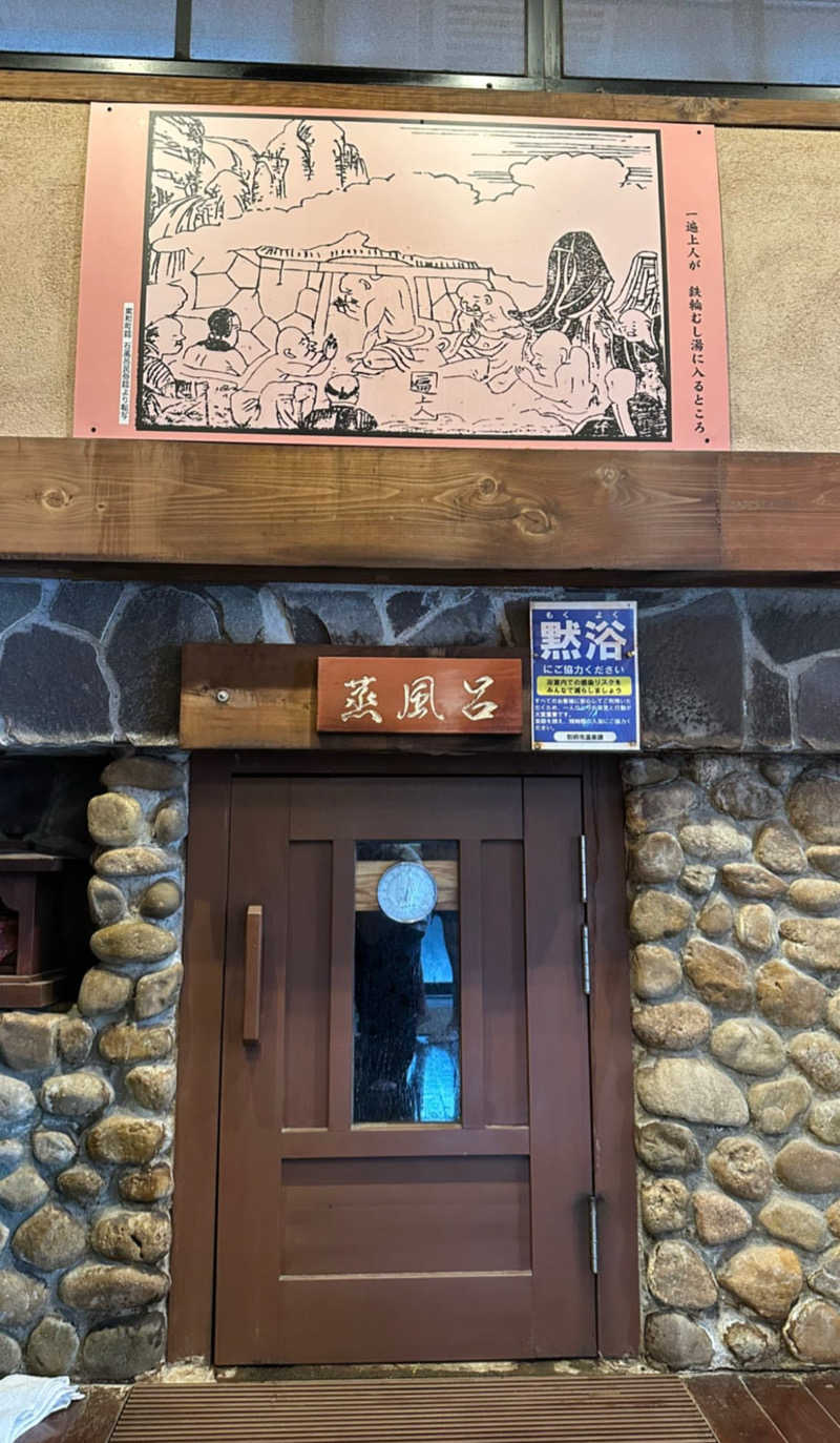 タカちゃんの汗だく物語🧖さんの鉄輪むし湯のサ活写真