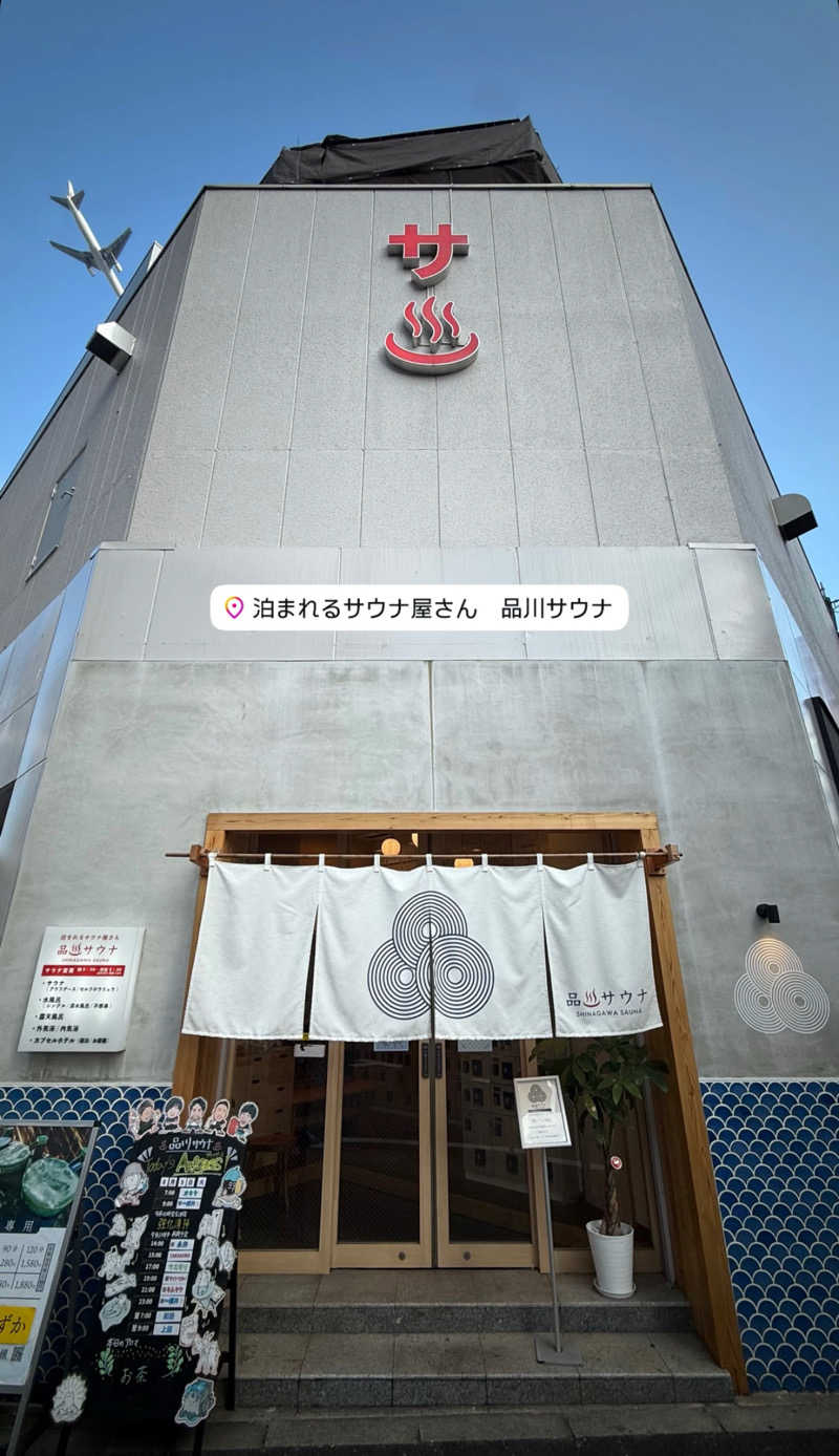 タカちゃんの汗だく物語🧖さんの泊まれるサウナ屋さん 品川サウナのサ活写真