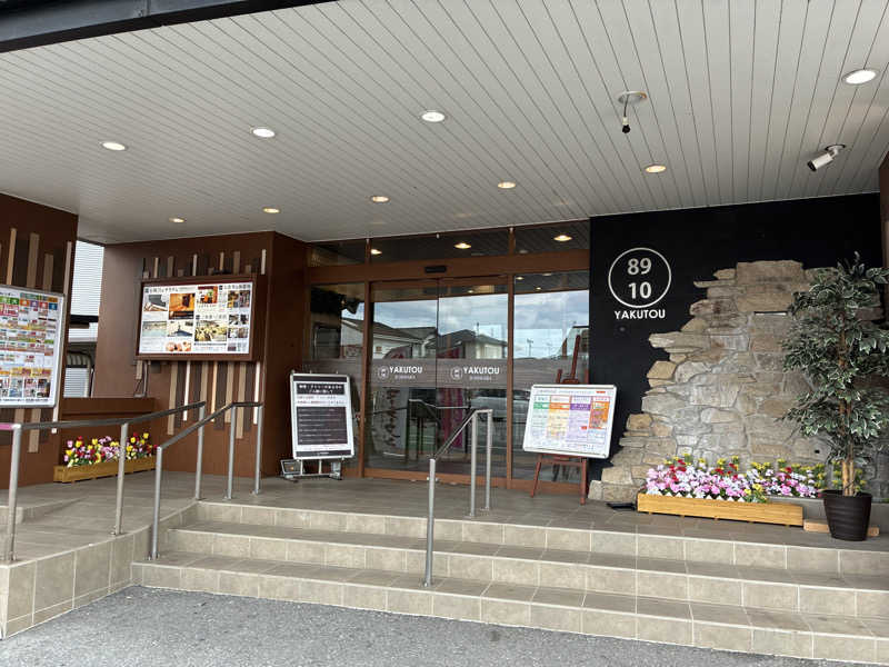 𝒽𝒶𝓉𝓈𝓊さんの薬湯市原店のサ活写真