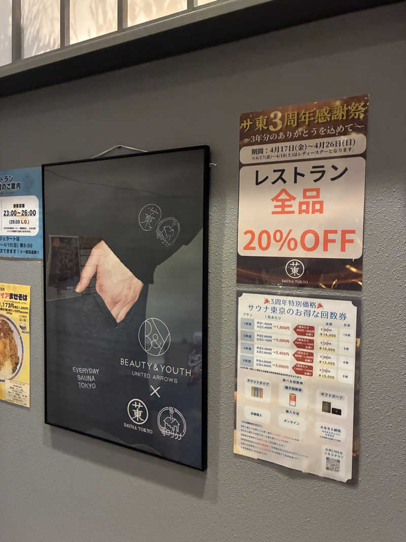 𝒽𝒶𝓉𝓈𝓊さんのサウナ東京 (Sauna Tokyo)のサ活写真