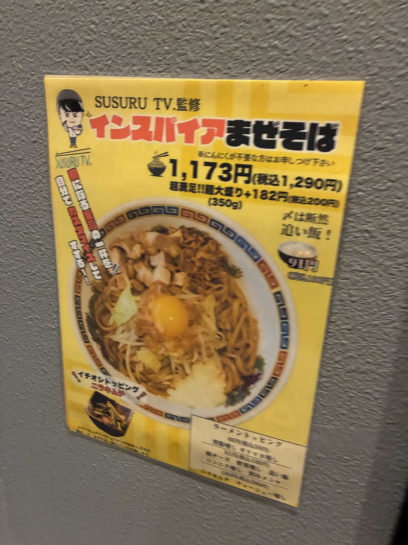 𝒽𝒶𝓉𝓈𝓊さんのサウナ東京 (Sauna Tokyo)のサ活写真