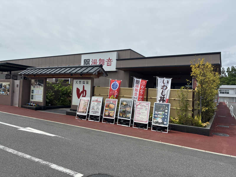 𝒽𝒶𝓉𝓈𝓊さんの天然温泉 湯舞音 市原ちはら台店のサ活写真