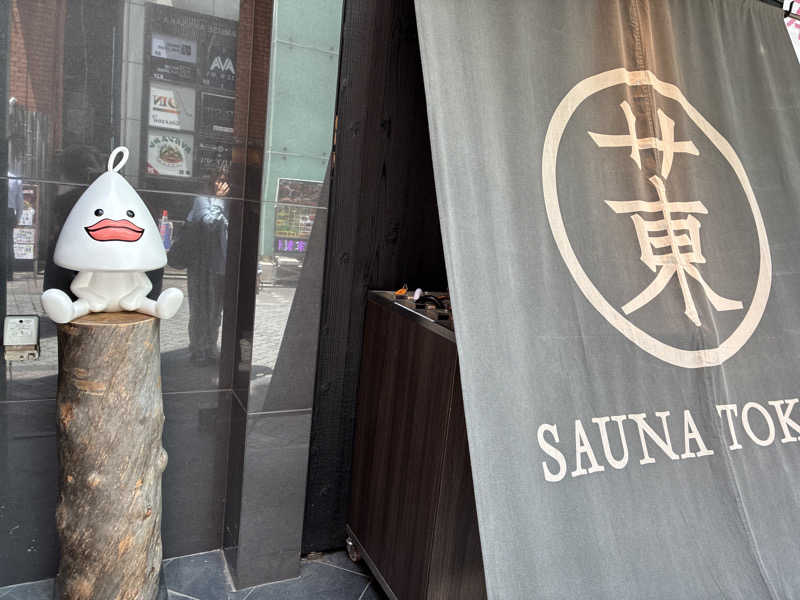 𝒽𝒶𝓉𝓈𝓊さんのサウナ東京 (Sauna Tokyo)のサ活写真