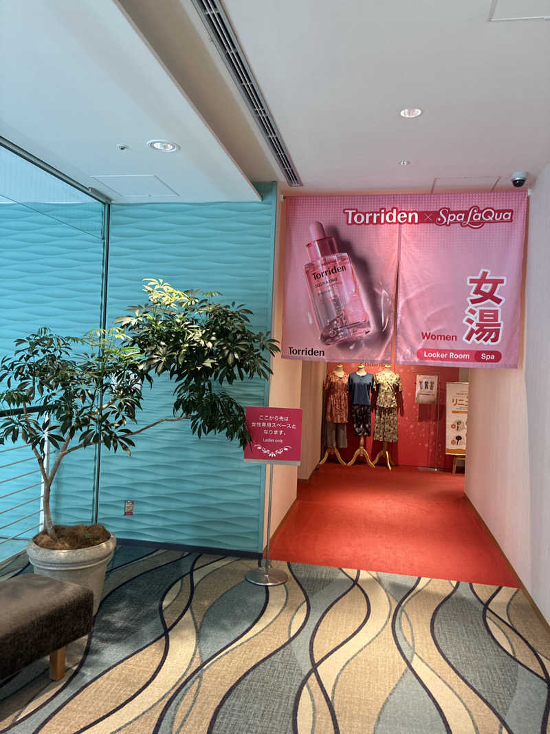 𝒽𝒶𝓉𝓈𝓊さんの東京ドーム天然温泉 Spa LaQua(スパ ラクーア)のサ活写真