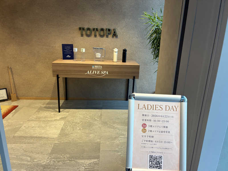 𝒽𝒶𝓉𝓈𝓊さんのTOTOPA 都立明治公園店のサ活写真