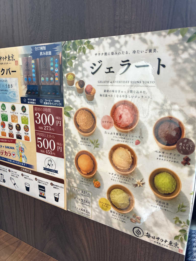 𝒽𝒶𝓉𝓈𝓊さんの毎日サウナ東京 幕張店のサ活写真