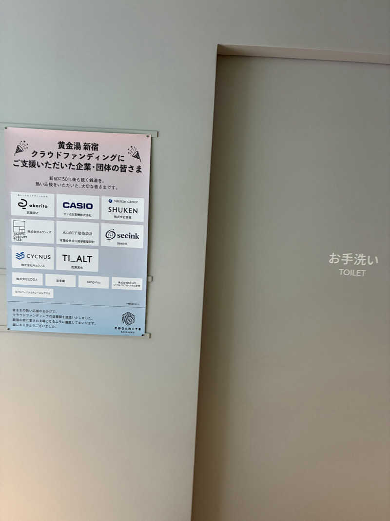 𝒽𝒶𝓉𝓈𝓊さんの黄金湯 新宿店のサ活写真