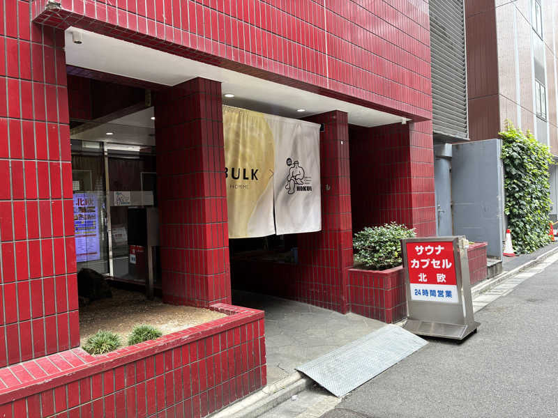 𝒽𝒶𝓉𝓈𝓊さんのサウナ&カプセルホテル 北欧のサ活写真