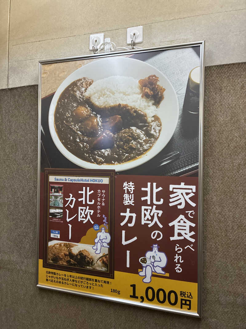 𝒽𝒶𝓉𝓈𝓊さんのサウナ&カプセルホテル 北欧のサ活写真