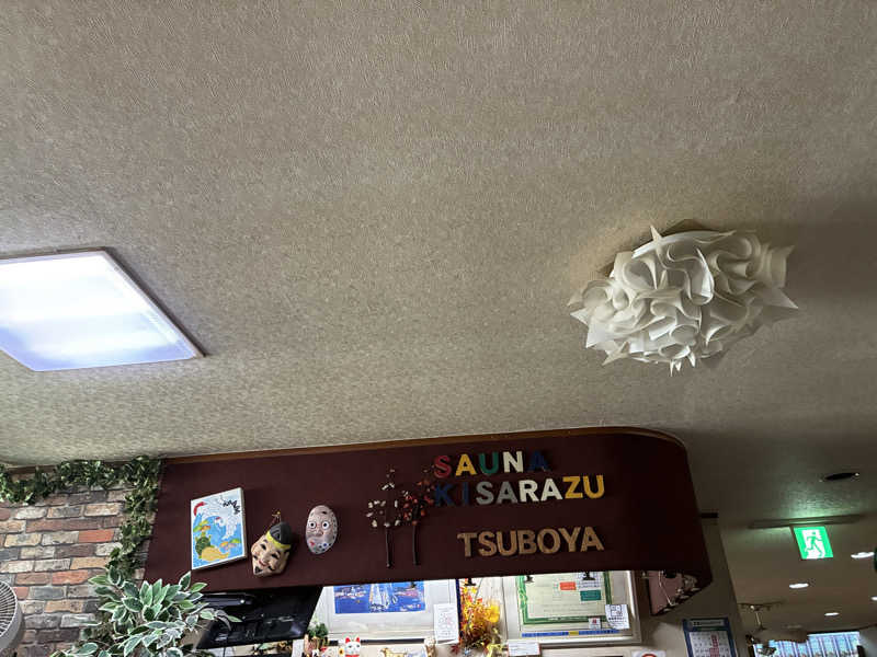 𝒽𝒶𝓉𝓈𝓊さんのサウナきさらづ つぼやのサ活写真