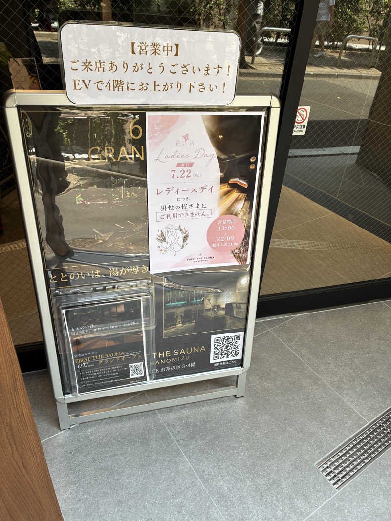 𝒽𝒶𝓉𝓈𝓊さんのFIRST THE SAUNA お茶の水のサ活写真
