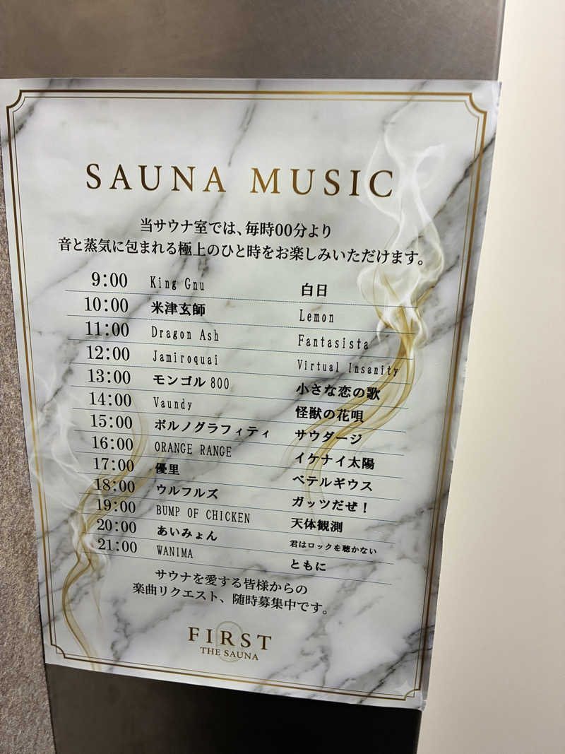 𝒽𝒶𝓉𝓈𝓊さんのFIRST THE SAUNA お茶の水のサ活写真