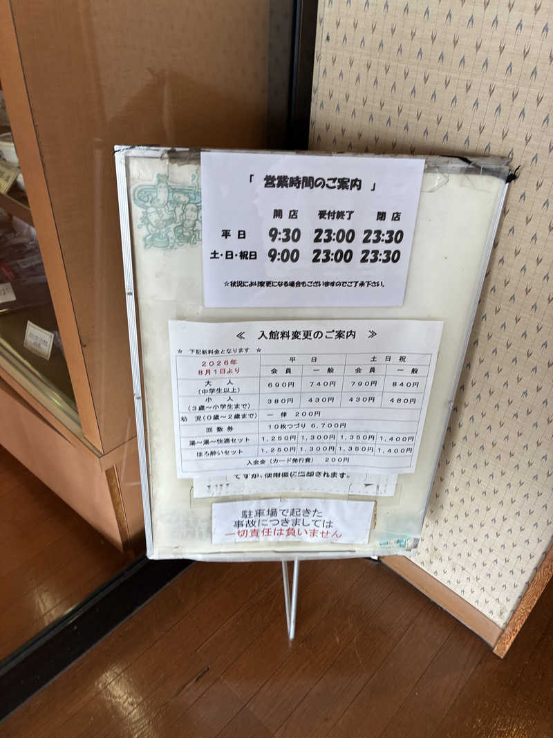 𝒽𝒶𝓉𝓈𝓊さんのかずさのお風呂屋さんのサ活写真