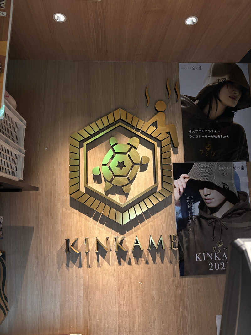 サウナ老人さんの生姜サウナ 金の亀のサ活写真