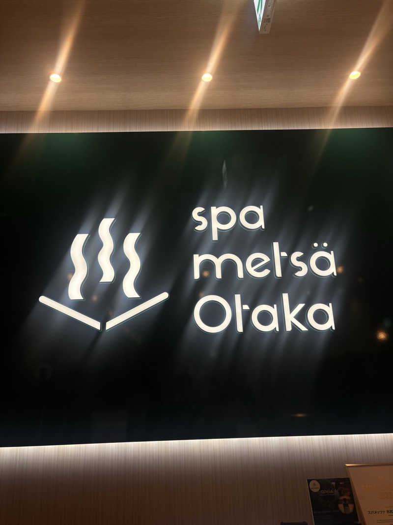 サウナ老人さんのスパメッツァ おおたか 竜泉寺の湯のサ活写真