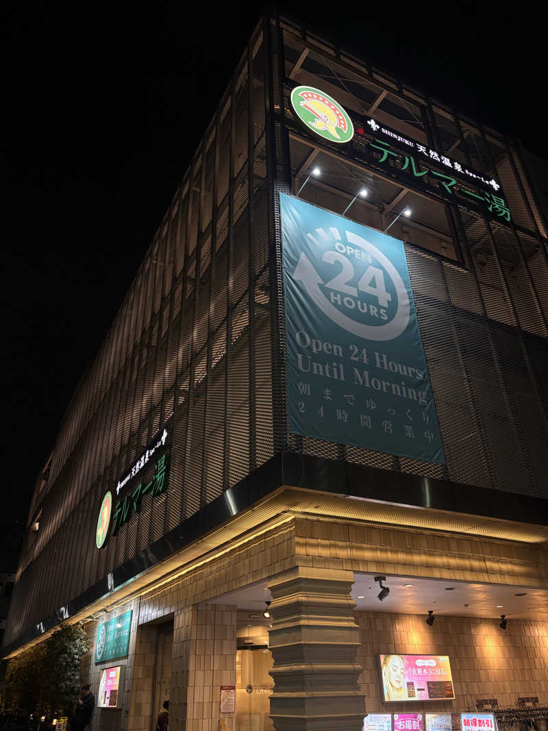 サウナ老人さんの新宿天然温泉 テルマー湯のサ活写真