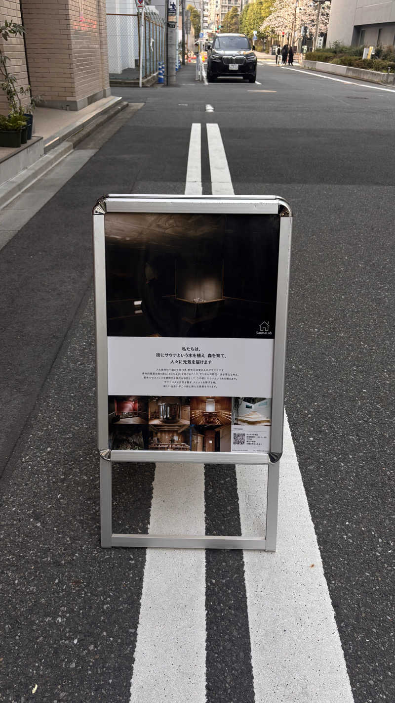 サウナ老人さんのSaunaLab Kanda (サウナラボ神田)のサ活写真