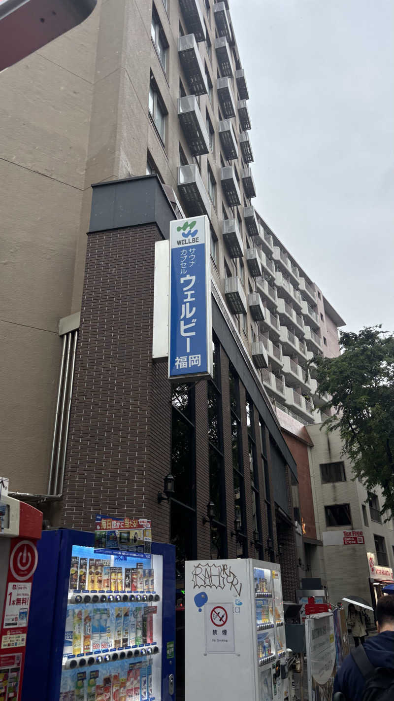 サウナ老人さんのウェルビー福岡のサ活写真