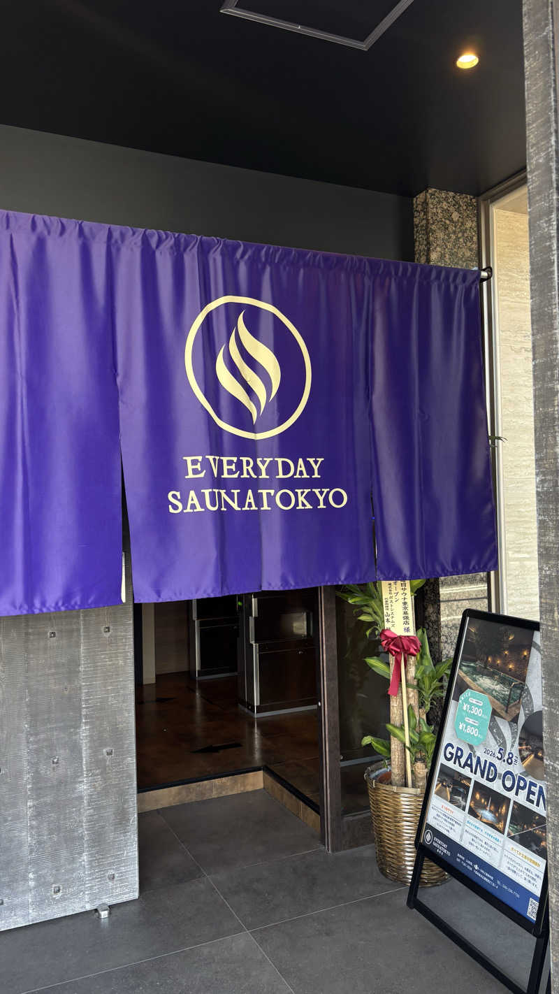 サウナ老人さんの毎日サウナ東京 幕張店のサ活写真