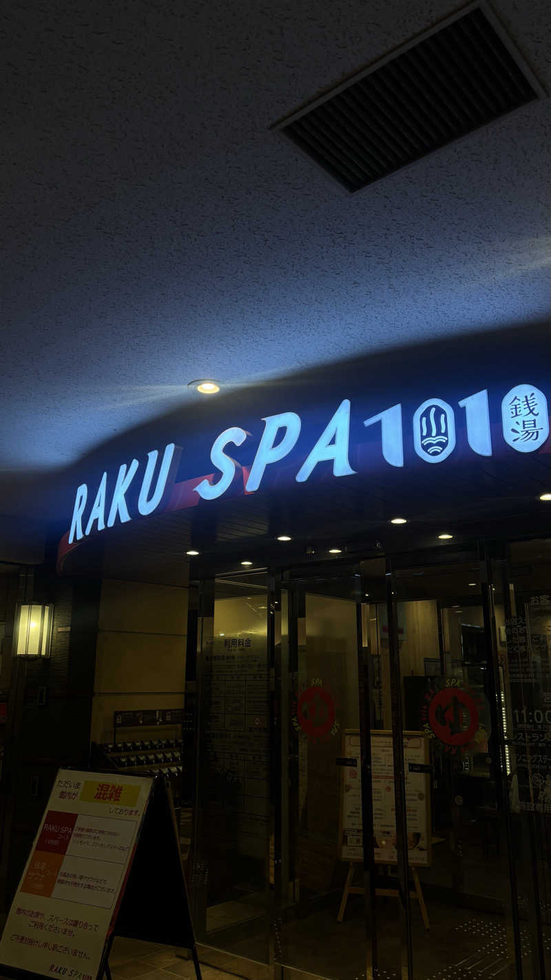 サウナ老人さんのRAKU SPA 1010 神田のサ活写真