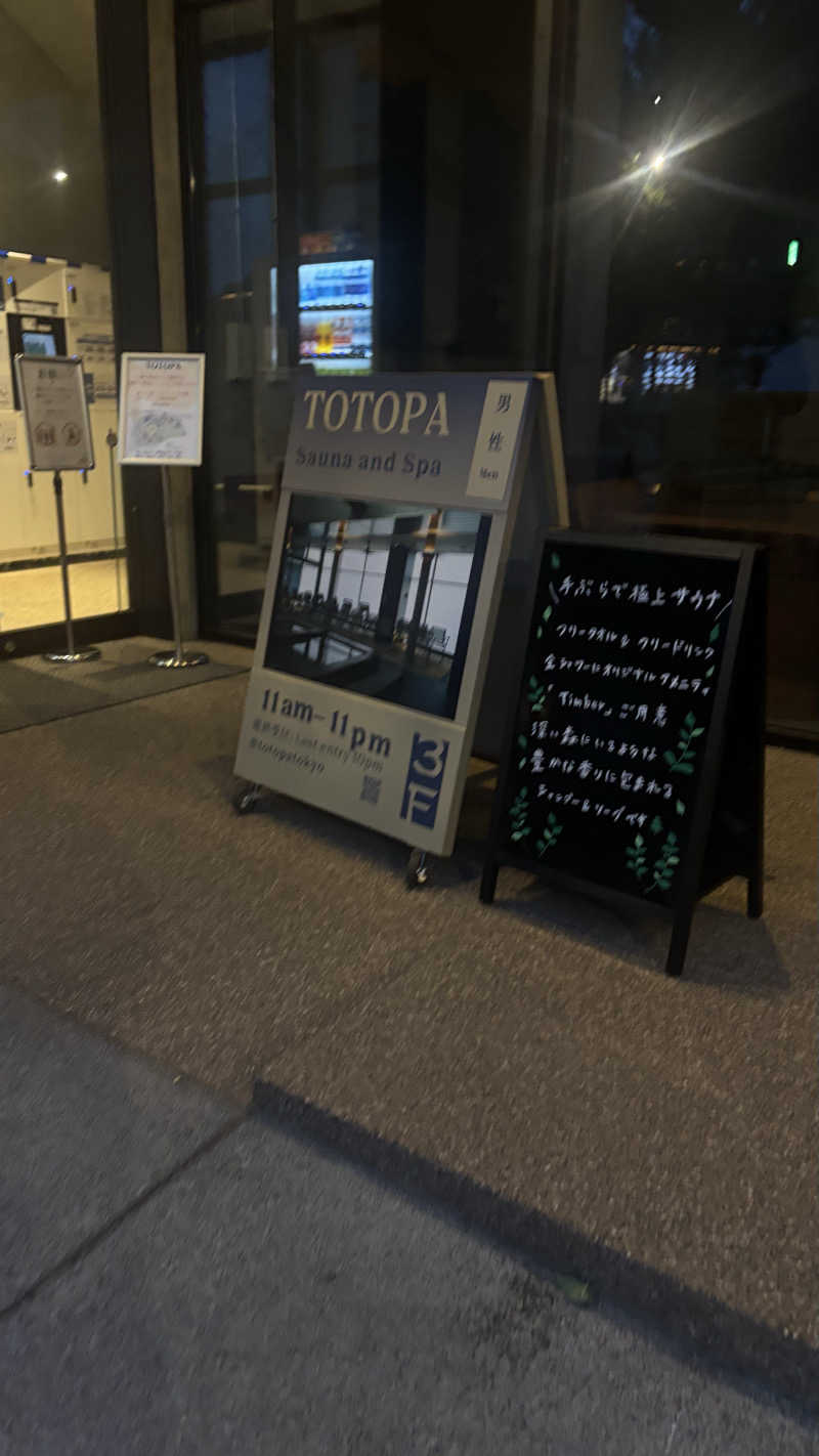 サウナ老人さんのTOTOPA 都立明治公園店のサ活写真