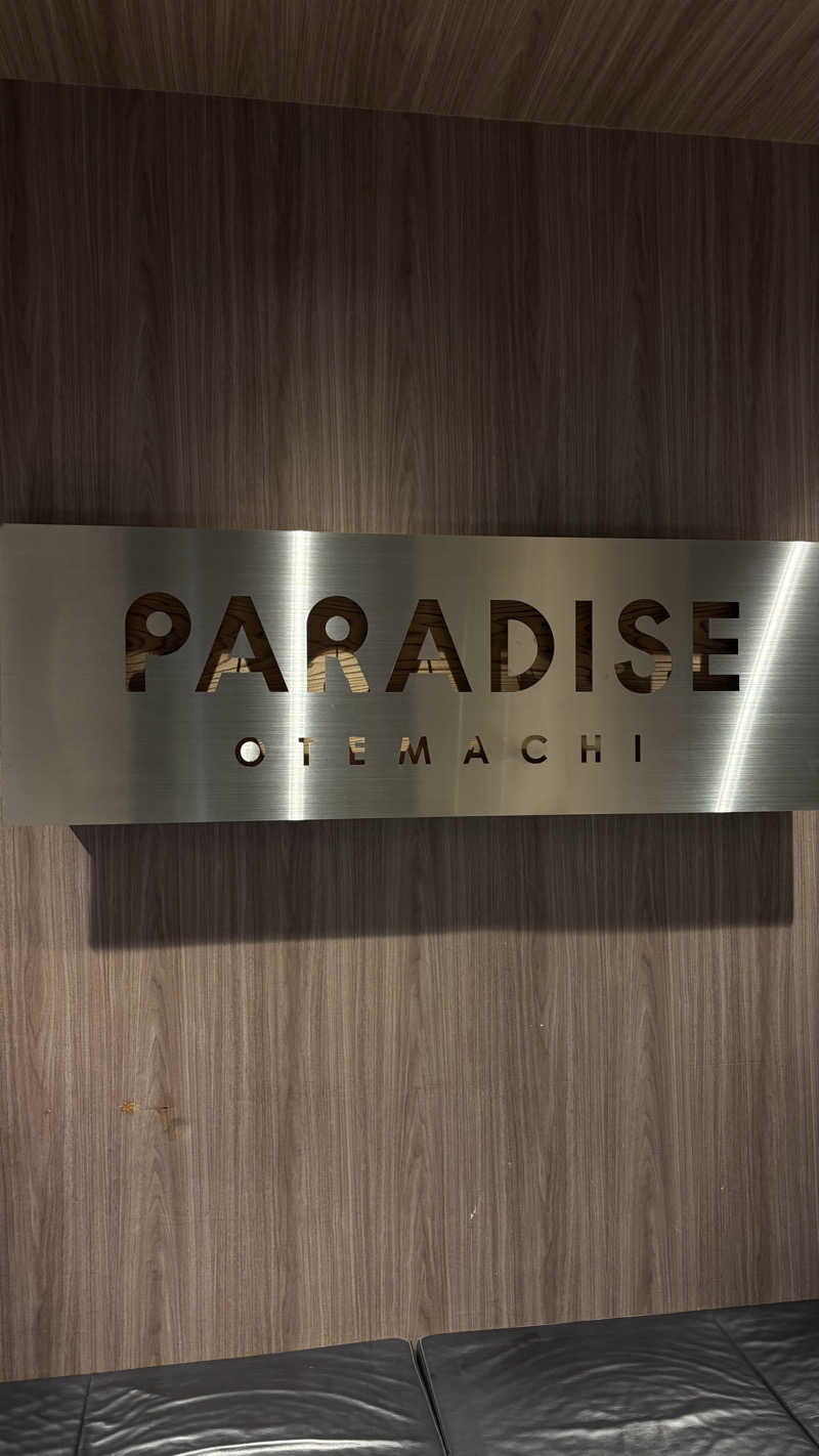 サウナ老人さんのPARADISE OTEMACHIのサ活写真
